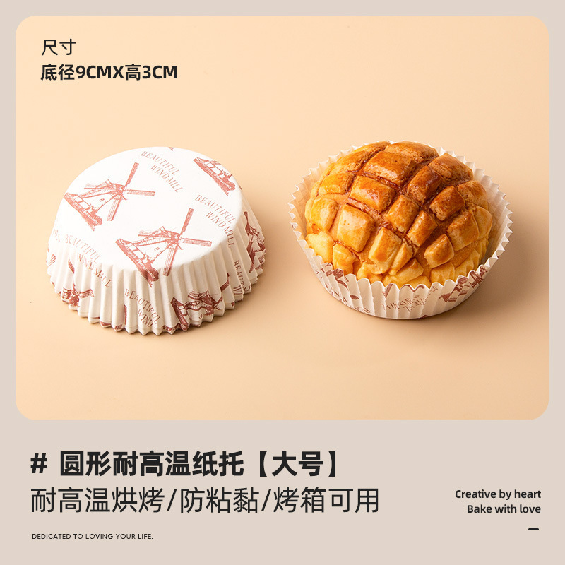 高温耐性のあるパン紙トレイ、パイナップルパン、ホットドッグ、カップケーキベース、ベーキングコーティングされた舟型大型風車紙トレイ|undefined