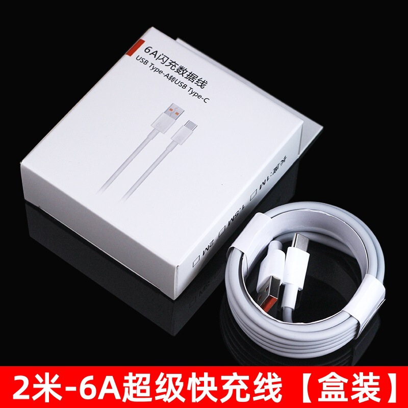66W超高速充電ヘッドは華為充電器3C認証栄光携帯電話USB充電ヘッド6aケーブルを適用する|undefined
