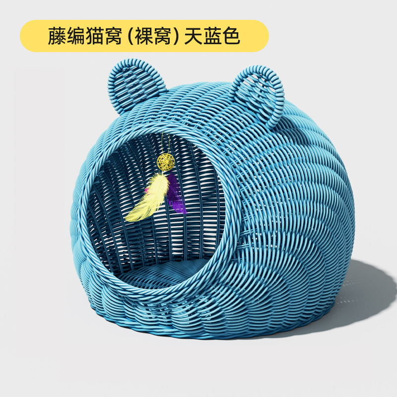 柒哦猫窝四季通用夏季可水洗藤编猫窝半封闭式猫咪睡窝幼猫安全感|undefined