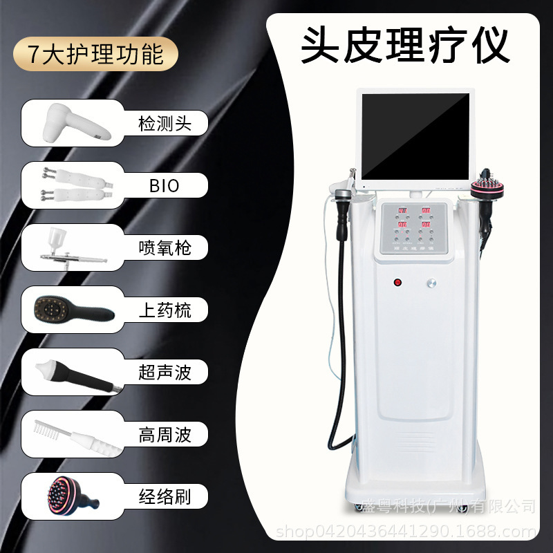 頭皮検査理学療法器理髪店毛包高清一体機頭治療機多機能頭部看護美容器|undefined