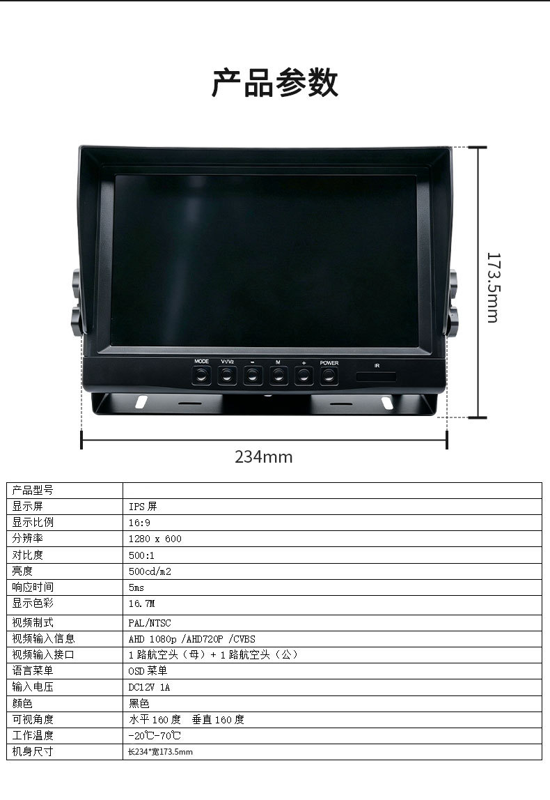 4-Channel 9inch Vehicle-Mounted Display Monitor for Truck Dashcam with High-Definition Night Vision Reversing Image Display and Tf Card Support