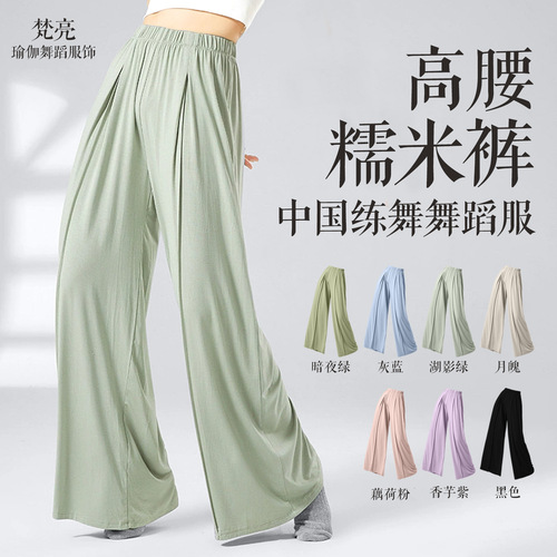 Seasonal pants, Chinese dance practice attire for women, dance pants, classical dance practice pants, wide-leg pants, modern dance pants
