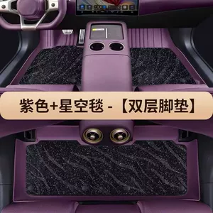 Original Car Tpe Floor Mats, Full Surround Tpe Car-Specific Floor Mats, Thickened Version