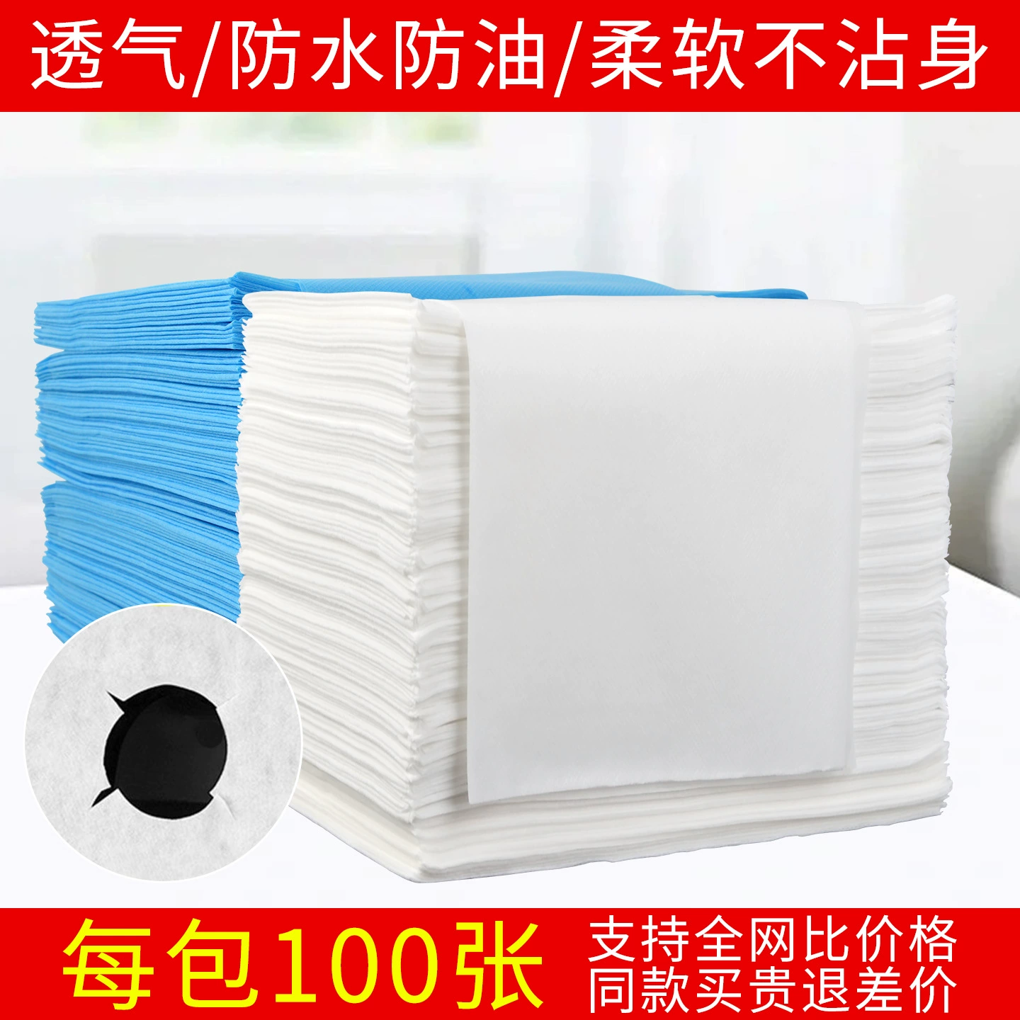 Cosmetic sheet, waterproof breathable massager, for beauty salons, increased thickness