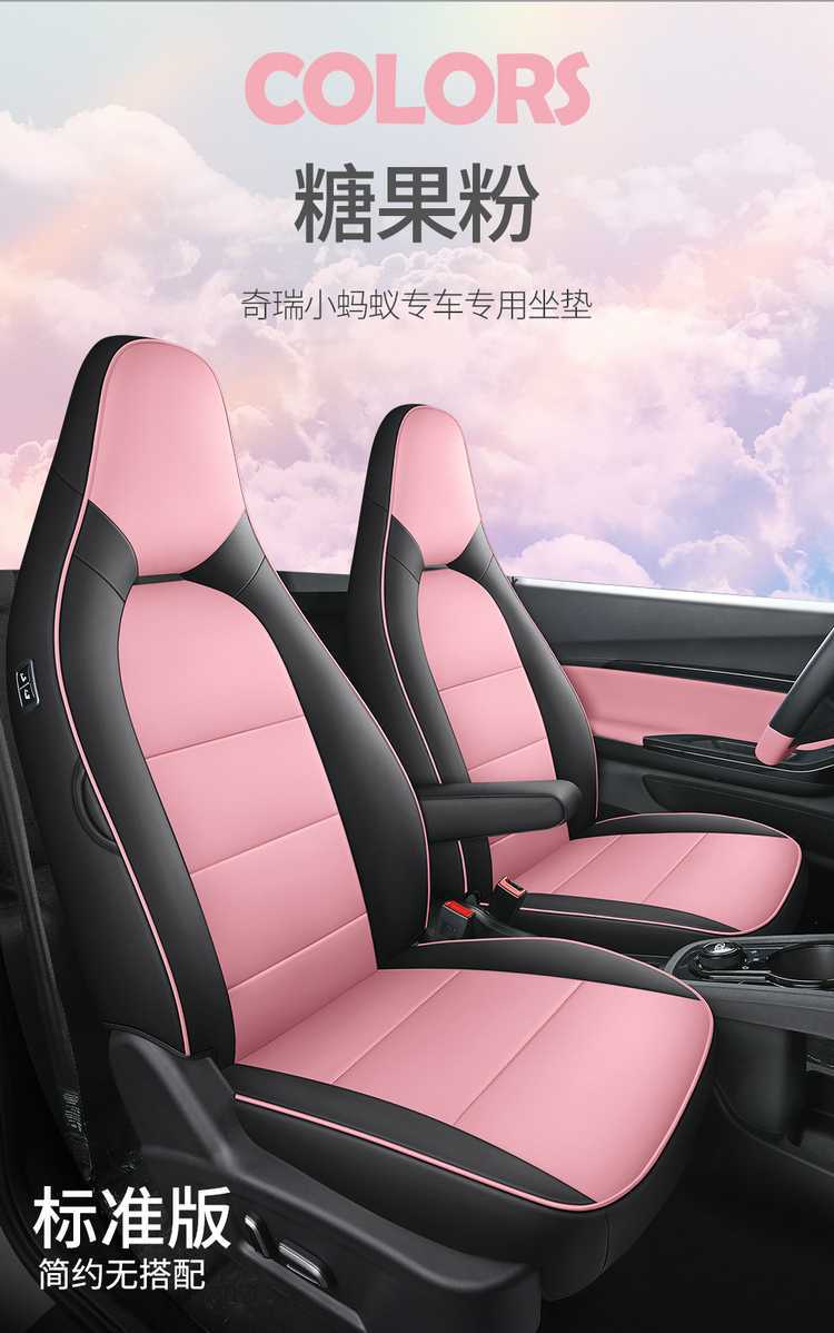 Special seat covers for Chery Little Ant electric car, 23-26 models, semi-sweet true love, full coverage, all-season seat cushion covers