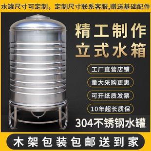 304 Stainless Steel Water Tank Water Storage Barrel Water Tower Household Vertical Thickened Solar Energy Roof Kitchen Water Storage Tank Wine Tank