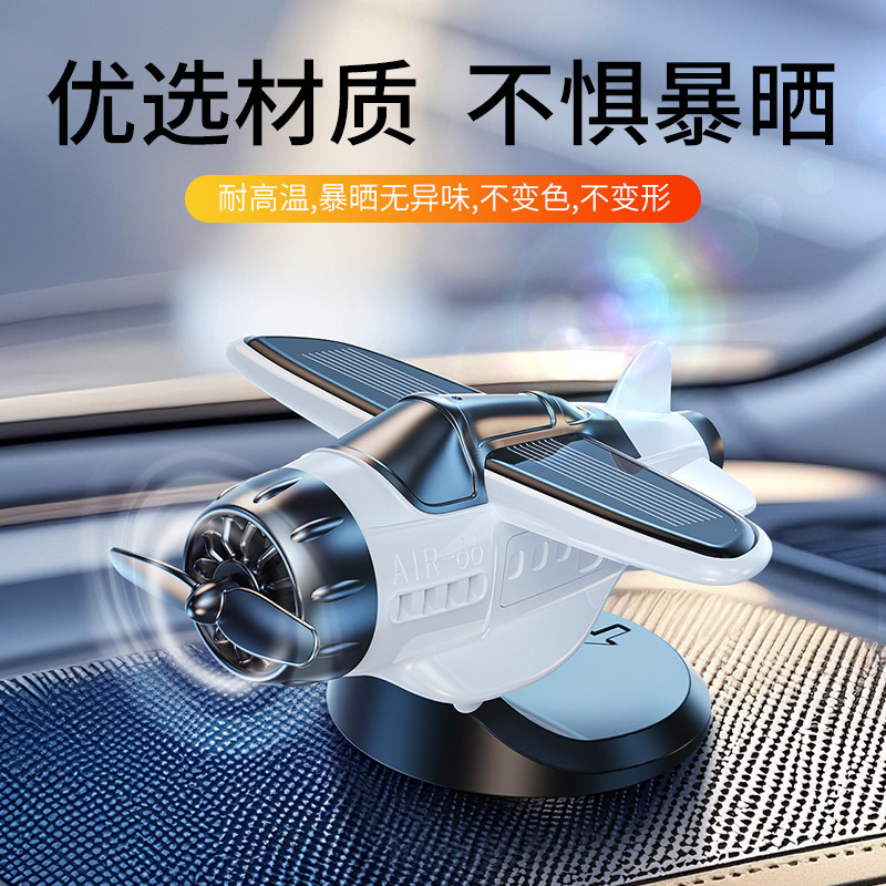 2025 新しい車のソーラー回転航空機クリエイティブ装飾品車のセンターコンソールの装飾カー用品|undefined