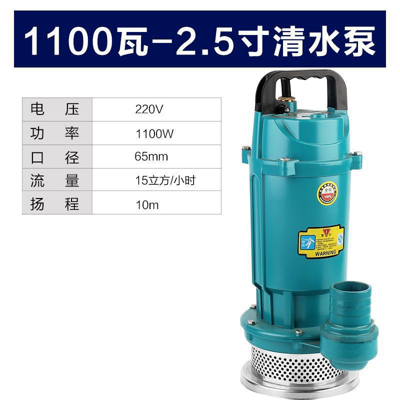 Bomba sumergible agrícola doméstica 220V bombeo de agua de riego de estanque de peces de gran calibre de gran flujo bomba de agua de alta elevación