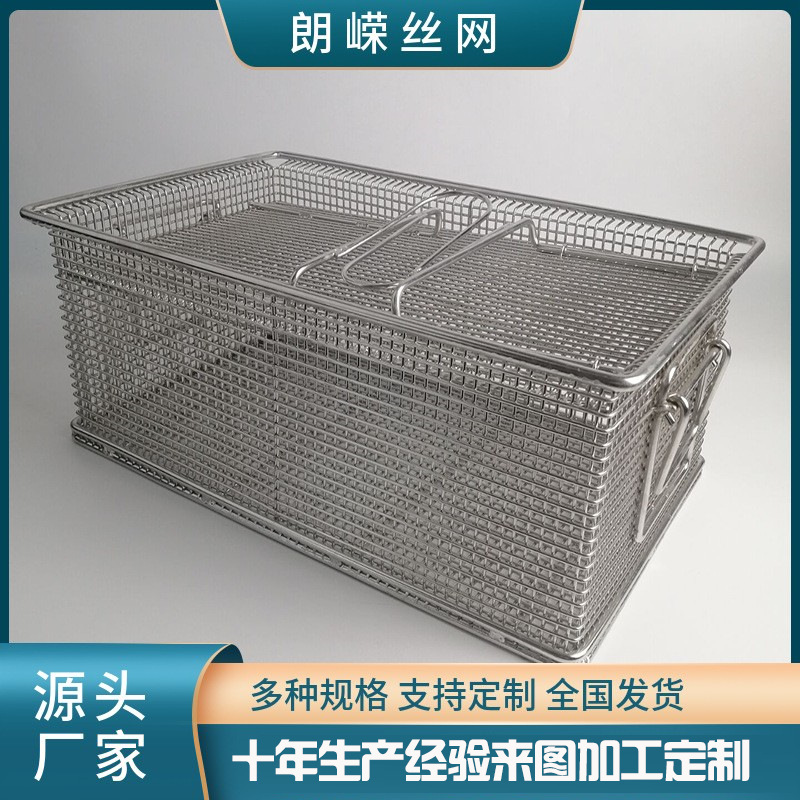 304不锈钢消毒筐手提长方形沥水清洗网篮手术室收纳筐食品用煮筐