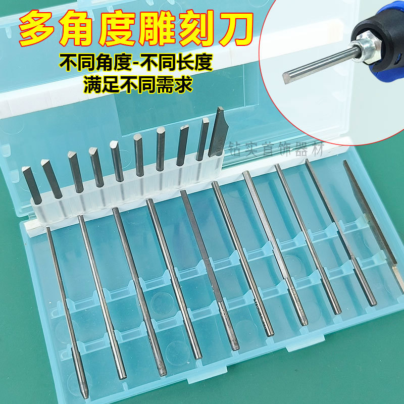 加硬钨钢雕刻刀金银头不锈钢金属勾丝雕花文玩橄榄核工艺品刻刀工