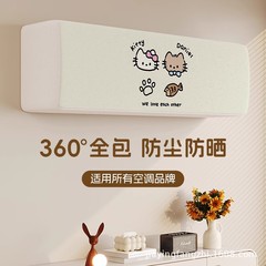 2025年新型吊り下げエアコンダストカバー、防風カーテン、家庭用直撃防止防風カーテン、ガーゼカーテン、起動時も取り外さないユニバーサル