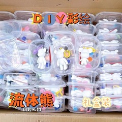 流体熊diy钥匙扣暴力熊批发摆地摊涂鸦手绘流体熊儿童涂鸦材料包