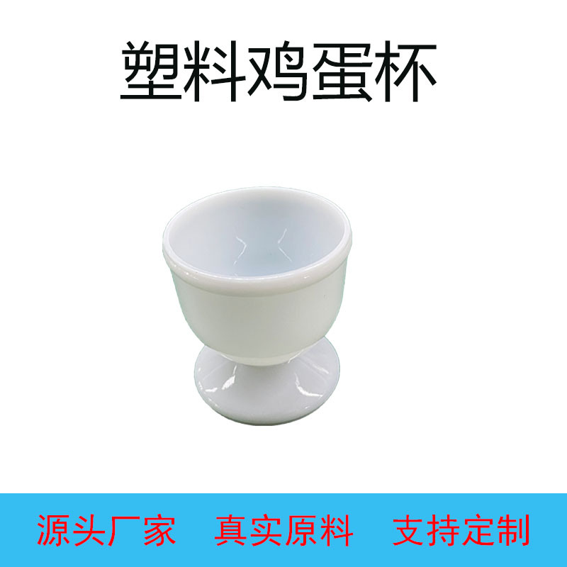 Directo de fábrica plástico huevo taza puesto comida restaurante práctico vino blanco nuevo simple portátil