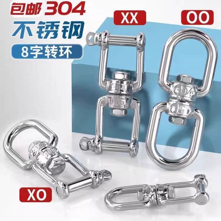 Вращающееся кольцо из нержавеющей стали 304, 8-символьное рулевое управление, универсальное кольцо, цепочка для собак, вращающаяся пряжка с кольцом, 8-значная соединительная кольцевая пряжка-цепочка