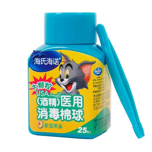 Haishi Hainuo disposable medical alcohol iodophor cotton balls household sterilizing cotton balls 25 capsules 30 capsules 50 capsules 90 capsules