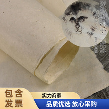 书法用品尼泊尔纯手工天然名片卡纸生 宣纸传统原浆纸