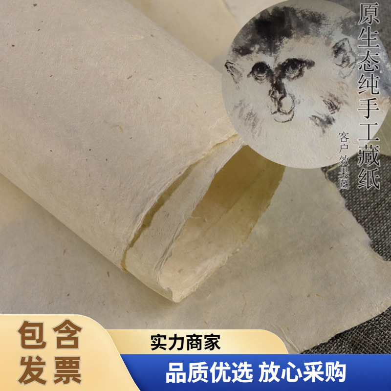 书法用品尼泊尔纯手工天然名片卡纸生 宣纸传统原浆纸