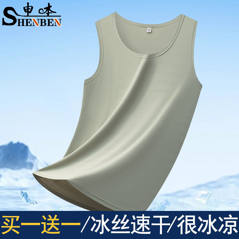 Wholesale Summer Men's Ice Silk Sleeveless Vest Genuine Sweat-Absorbent Breathable Quick-Drying Inner Sports Vest Dad Wear Wholesale Summer Men's Ice Silk Sleeveless Vest Genuine Sweat-Absorbent Breathable Quick-Drying Inner Sports Vest Dad Wear