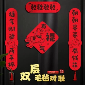 节庆用品;扇子;对联/春联