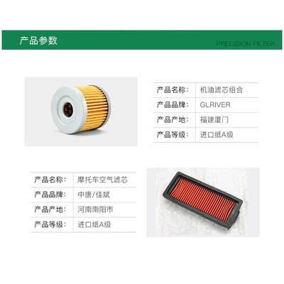 Qidian KD150-G1-G2-GK-Z2-U1-U2 accessories Air filter