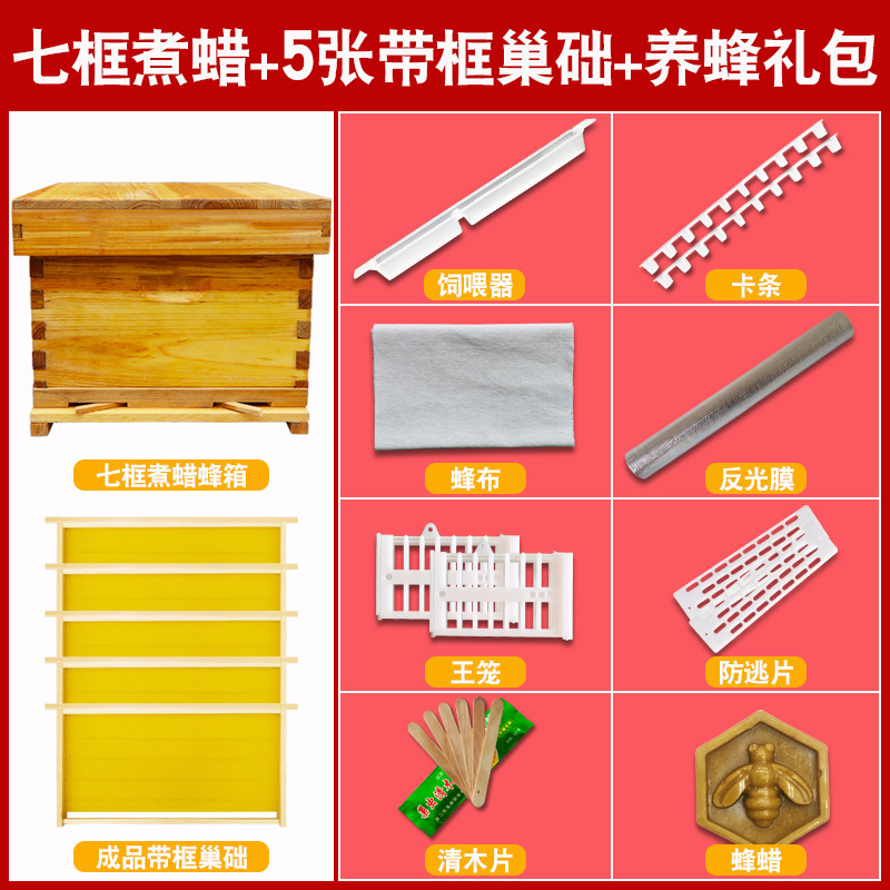 Y colmena de abejas, conjunto completo de abejas atraídas, diez marcos, siete marcos, colmena de abejas estándar, tablero de madera, barril de abejas, apicultura especial L