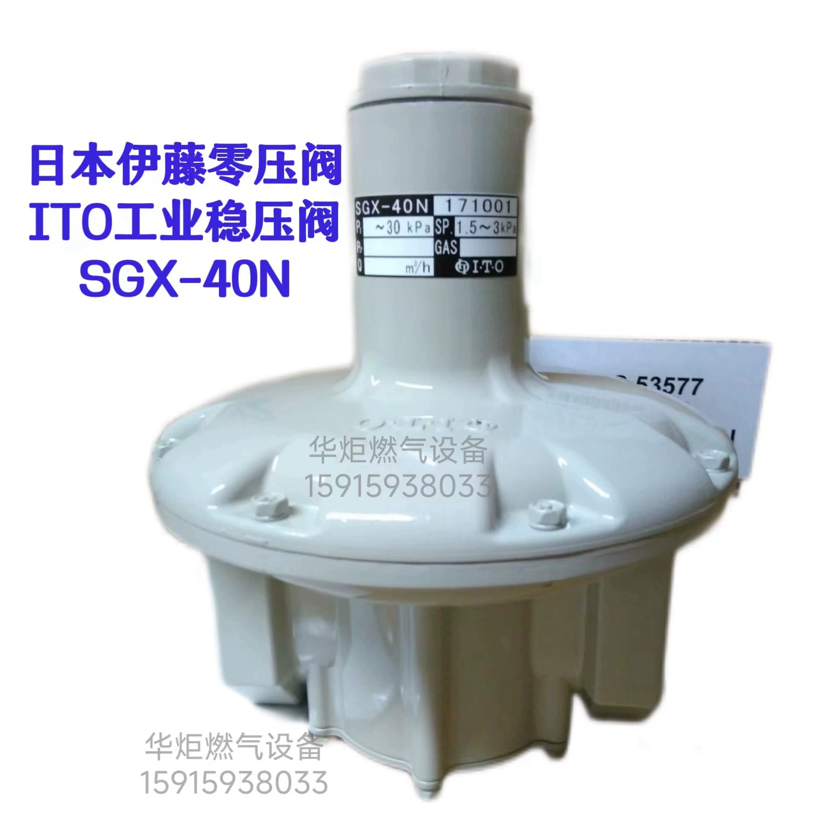 Клапан ITOKOKISGX-40N давления Ito SGX-40N клапан стабилизации давления газа SGX-40N редукционный клапан