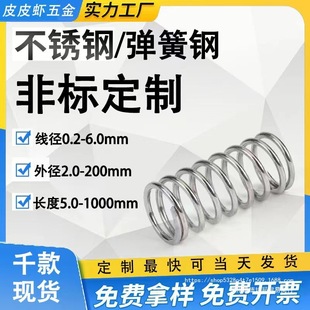 304 Stainless Steel Spring Compression Spring Small Spring Compression Spring Steel 316 Spring Custom Stainless Steel Tension Spring Custom