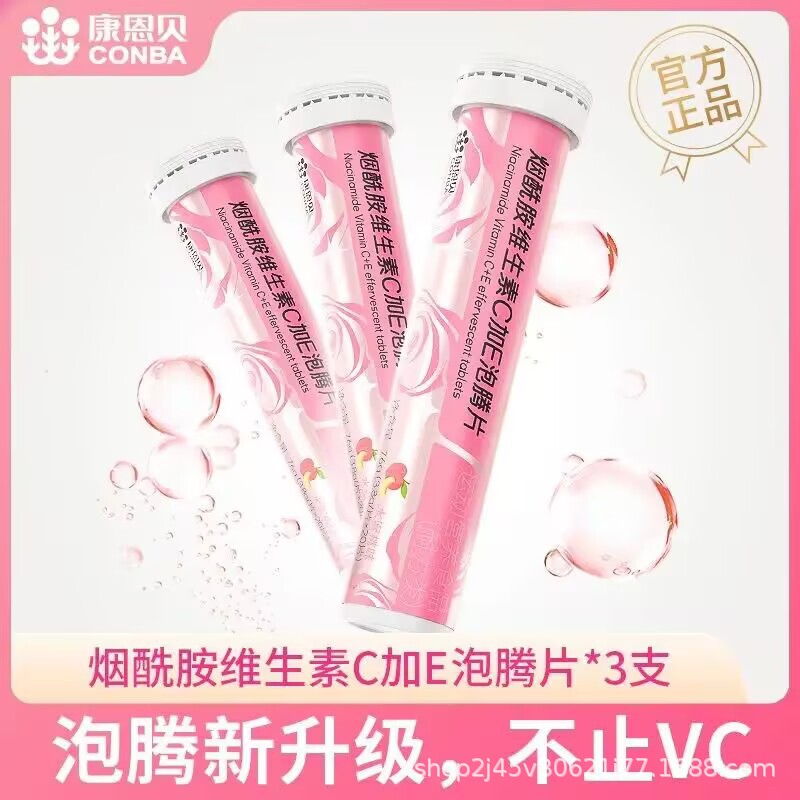 Connbe Vitamin C Effervescent Tablets Nicotinamide VC Vitamin C Multivitamin VEVB Adult Solid Drink