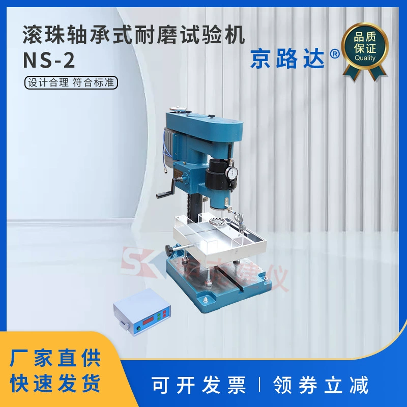 Износостойкая испытательная машина типа шарикоподшипника, износостойкая испытательная машина для бетона, кирпичный пол, кирпичный пол из искусственного мрамора