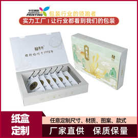 工厂高端养生茶保健食品包装盒长方形茶叶包装盒高档礼盒折叠彩盒