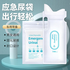 Car emergency urine bag, travel car toilet, unisex urinal, self-driving travel supplies, portable emergency bag