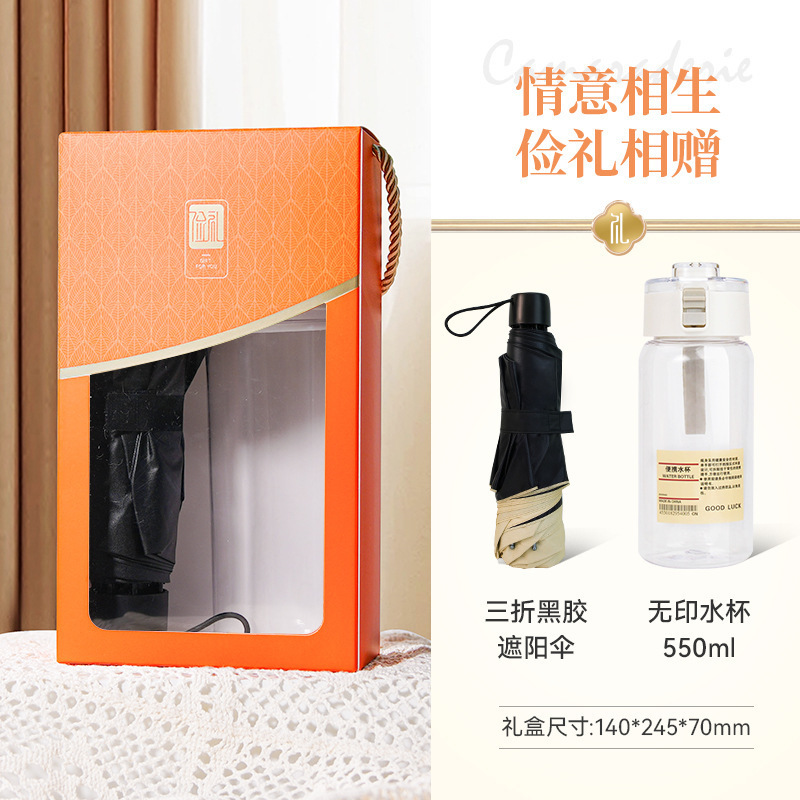 夏日清凉伴手礼套装防暑降温实用礼品公司活动开业送员工客户|undefined