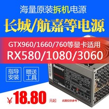 包邮2原装静音航嘉等拆机500W 400W 300W 600W台式机电脑电源智能