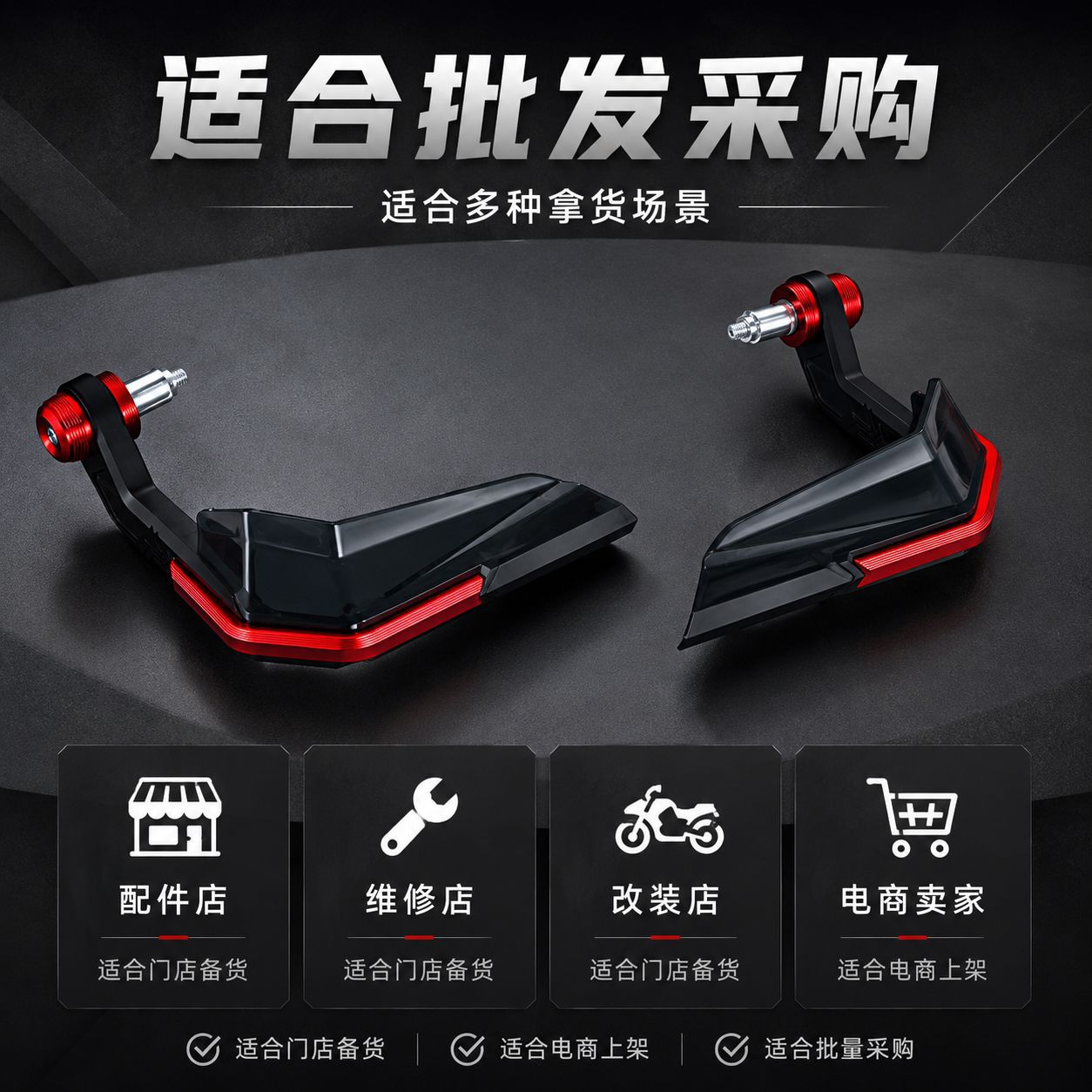 Motorcycle Handguards, Horn-Shaped Windproof Handguards, Pedal Guards, Electric Scooter Handlebar Windproof Handguards, Universal Modification