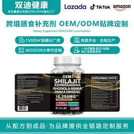 复合保健产品