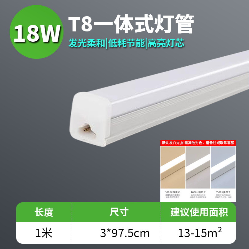 Yaming iluminación LED tubo de soporte de lámpara fluorescente integral de barra larga 20W 5T6T8 lámpara de ahorro de energía 1.2m