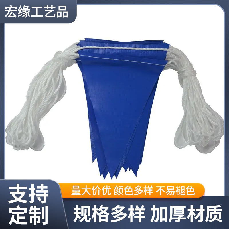 PVC夹网布警示三角串旗橘红色阻栏绳线旗工地安全警戒线围拉旗