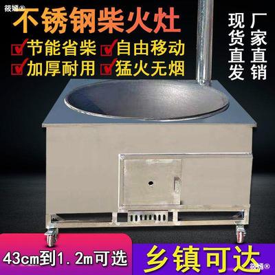 Stainless steel Firewood household Countryside Firewood Stove The stove smokeless outdoors move Tuzao Wood-burning stove