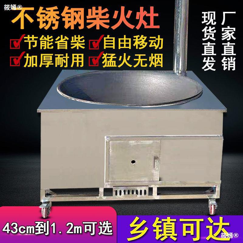 Stainless steel Firewood household Countryside Firewood Stove The stove smokeless outdoors move Tuzao Wood-burning stove