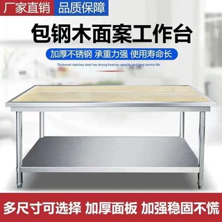厨房木案台面点加工操作台不锈钢国标食品级工作案桌子专用加厚