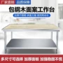 加厚工作厨房操作台