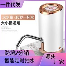电动抽水器家用桶装水智能自动上水器USB充电式上水器触控压水器