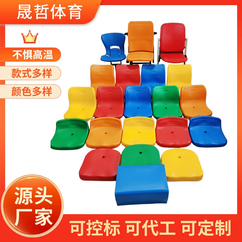 Открытый стадион Сиденье Крытый баскетбольный зал Пластиковые выдувные сиденья наружное футбольное поле стул