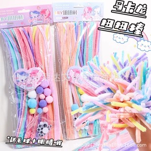 Macaron hair root encryption handmade twist stick bouquet diy children's toys art materials package for eyes hair ball