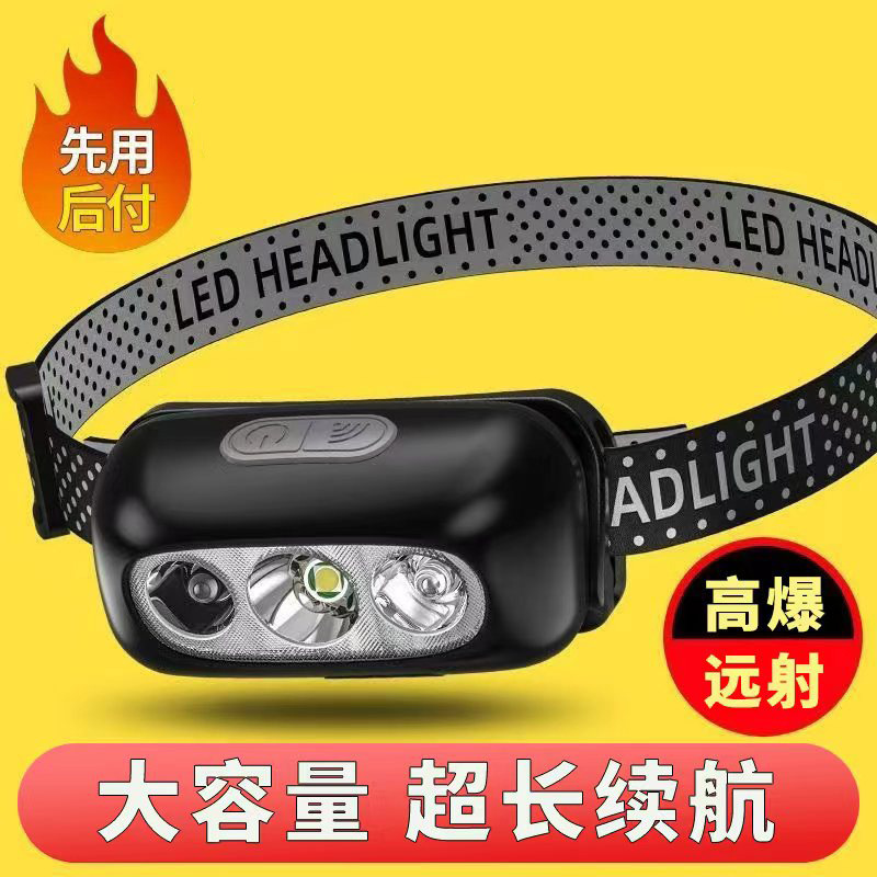 超亮感应头灯头戴式强光头灯电筒可充电夜钓头灯轻便携式防水头灯|undefined
