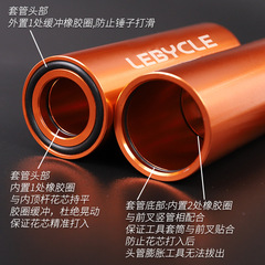 LeBycle front fork bearing pressing tool, mountain bike, bicycle headset sunflower, expansion core installation