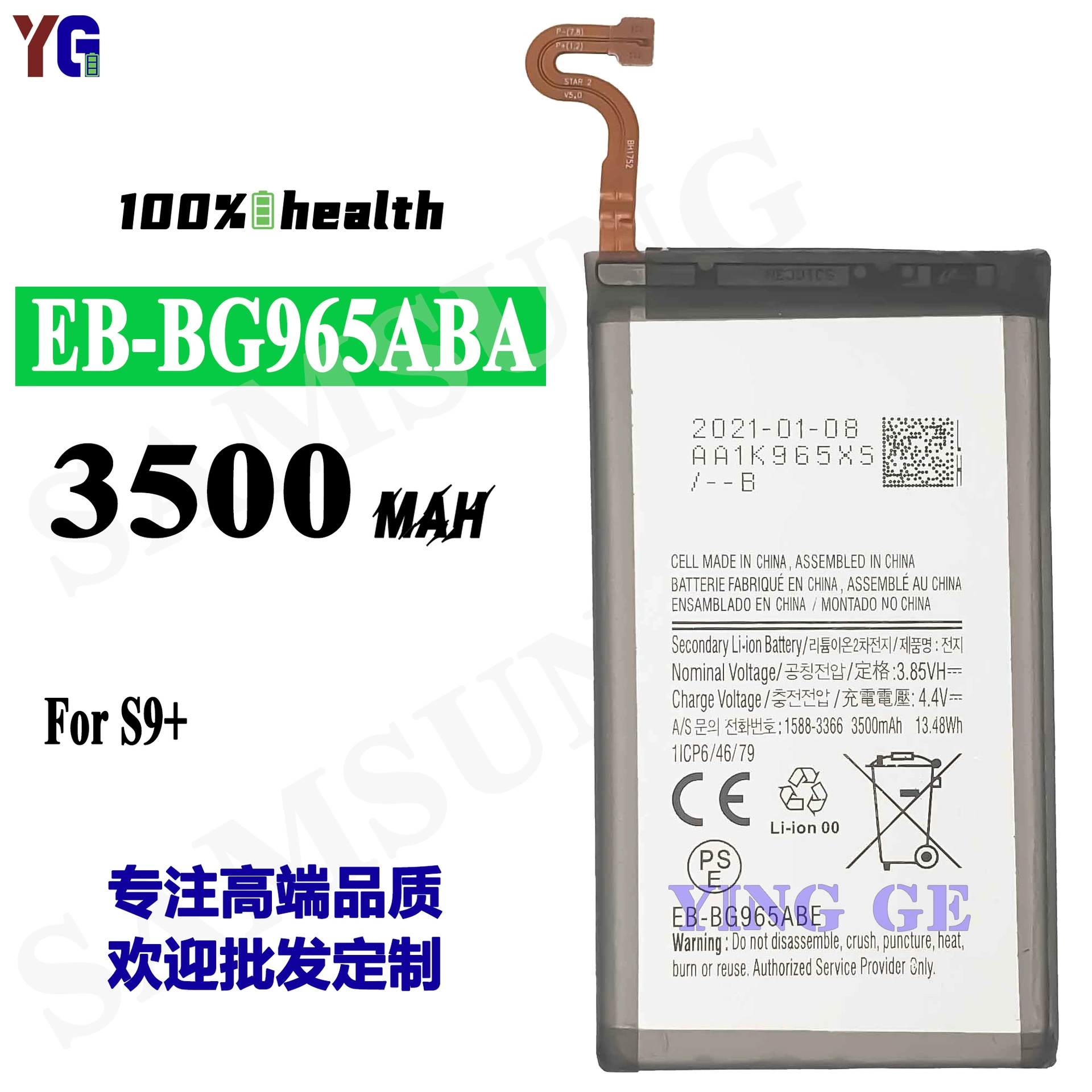 Samsung, compatible mobile phone battery, 9 plus, G965, wholesale