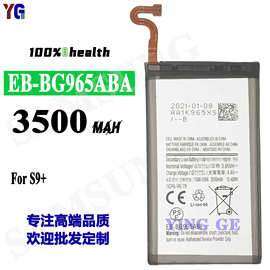 适用三星S9 Plus/G965 EB-BG965ABA手机电池3500mah工厂批发外贸