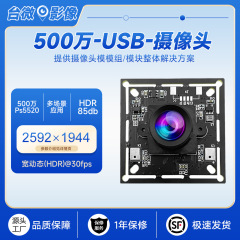 工場直接供給カスタマイズされたカメラモジュール高精細 500 万屋外逆光ワイドダイナミックカメラ USB ドライバーなし