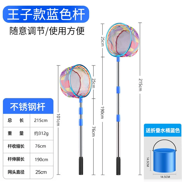 Blue bucket stainless steel, 2.15meter